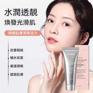 5A精妝優選旗艦店 臺灣出貨 FLOWERWAY膠原蛋白水晶光感面膜 強保溼補水滋潤 塗抹提亮緊致 保濕補水抗皺修護, 1個, 膠原蛋白水晶光感面膜一支65g