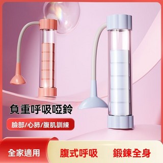 隔日達便攜式腹式運動器材 呼吸啞鈴 肺活量訓練器 負重呼吸吹氣鍛鍊 呼吸抗阻器 重量隨心調 實現不同鍛煉需求 小巧便, 活力藍[雙氣嘴+清潔刷]可拆洗, 1個