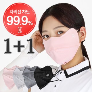 코지케이브 자외선차단 마스크 햇빛 차단 골프 얼굴가리개, 그레이/핑크, 1세트