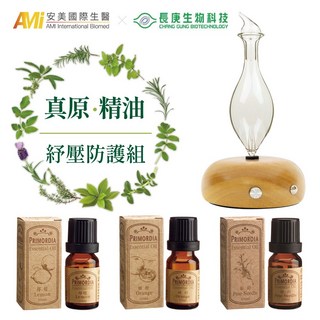 長庚生技 真原精油紓壓防護組 (擴香儀 單方精油)