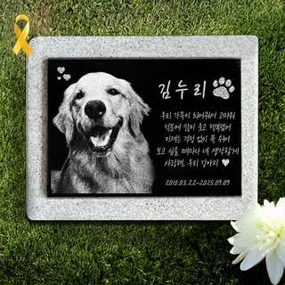 반려동물 사진 비석 강아지 애견 장례 고양이 수목장 잔디장 추모함 온더스톤, 100x80mm(걸이형/막대형/부착형), 1개