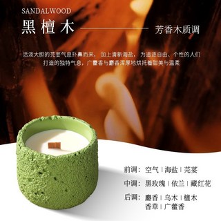 木石雅韻香薰蠟燭禮盒 結婚生日禮物香氛伴手禮 大豆蠟燭石膏杯擺件, 1個, 黑檀木（青色杯）