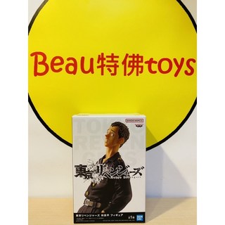 東京復仇者 人物模型 代理 景品 林良平, 1個