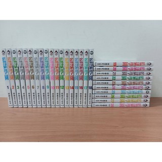 監獄學園 全28冊 漫畫 平本AKIRA 台灣東販出版