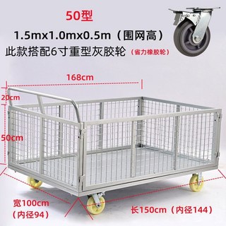 四輪平板車拉貨靜音貨運車圍網物流折疊網格倉庫搬運車手推車中轉車拉車揀貨車物流車貨車拖車, 1個, 150*100*50型搭6寸灰膠輪