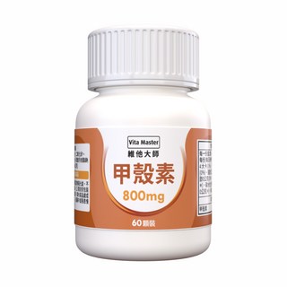 維他大師Vita Master 甲殼素 800毫克 阻斷油脂 窈窕管理, 2個, 60顆