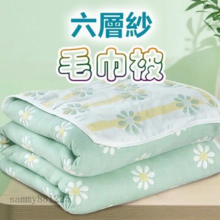 有餘 xp紗布被 六層紗 毛巾被 純棉涼被 夏涼被 嬰兒 寶寶 幼童 兒童涼被 單人雙人 薄被, 彩雲粉,嬰兒款90*100cm