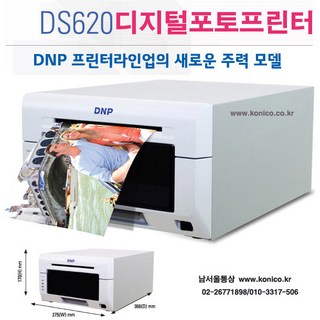 총판/정품 DP-DS620 디지털포토프린터 1대/고품질/초고속출력/3X5/4X6/5X7/6X8인치/ FOTOLUSIO