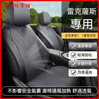 可開發票 淩誌ES200RX300NX260專用馬鞍墊ES/LS汽車四季座椅套 汽車椅套 汽車座椅套 車椅套 汽車椅墊套, 星耀黑【舒適版】翻毛皮款全車五座,其他車型聯系客服, 1個
