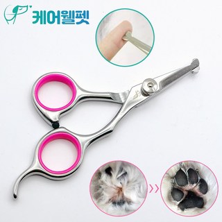케어웰펫 발바닥 둥근날 안전가위 강아지 고양이 털 미용 이발, 1개