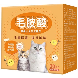 毛胺酸貓咪營養補充品 含牛磺酸、離胺酸、維生素E、紫錐花 全方位補充營養, 1個, 綜合營養補充品, 30顆