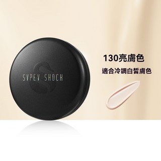 臺灣熱銷 粉底膏遮瑕膏控油持久粉底bb霜cc霜保溼裸妝粉底液粉底霜滋潤保溼深層修顏 化妝粉底持久不脫妝遮瑕柔霧防水防汗, 1個, 130亮膚色