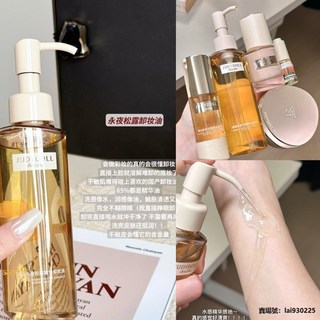 Judydoll橘朵卸妝油 永夜松露精華 養膚溫和清潔毛孔 乾敏皮救星 肥四推薦, 1個