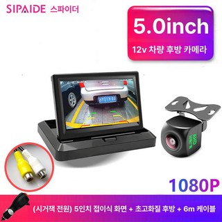 무선 크레인 붐 카메라 원거리 송신 모니터링 시스템, 12V 5인치 1080P 6m케이블 B, 기본 모델명/품번