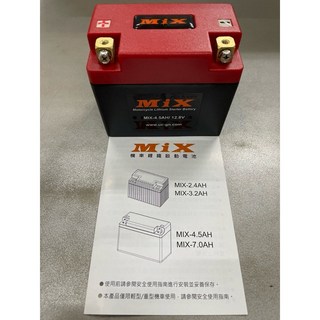 MIX 鋰鐵電池 4.5AH 機車電瓶 輕量化, 1個