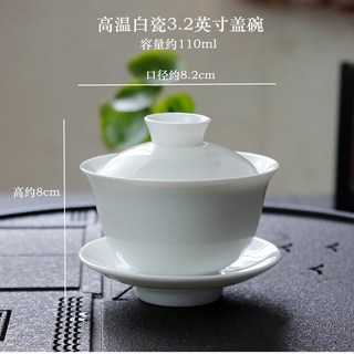 陶瓷純白茶具整套10寸茶盤白瓷功夫茶具套裝蓋碗茶杯家用酒店公寓, 1個, 白瓷 單個蓋碗