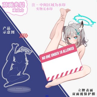 碧藍檔案 周邊立牌 小鳥遊星野 愛麗絲 砂狼白子 雙面壓克力同人擺件 10cm, 白子,10cm（雙面覆膜/記得撕掉）