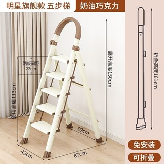 小型便攜四步爬梯家用梯子折疊多用途伸縮加厚室內人字梯步梯樓梯 工具梯 家用 可折疊 易收納, 1個, 【旗艦款】五步梯鋁合金踏板奶油巧克力
