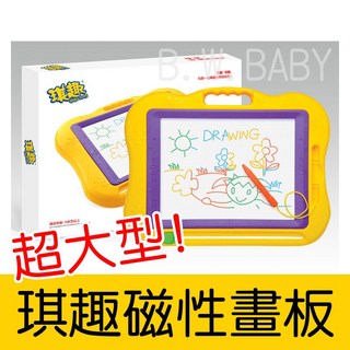 琪趣 超大彩色磁性畫板 - 可重複 白板/旅行畫板/磁性寫字版 - 四種色彩 塗鴉 創作 繪畫, 1個, 外盒微泛黃不影響內容物