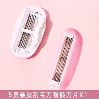 五層親膚刮毛刀 美體刀 除毛刀 刮腋毛 脫毛刀 剃毛刀, 1個, 替換頭