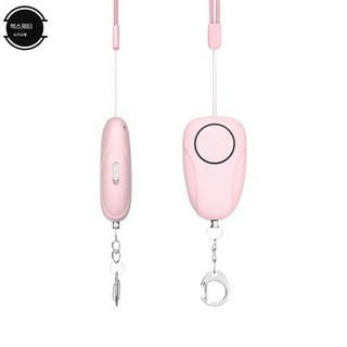 호신용품 삼단봉 경량형 여성전용 개인 알람 충전식 소녀 안전 보호 120dB 비명 사이렌 키체인 백팩 펜던트 보안 장비, 2)분홍색