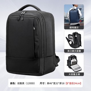 跨境男士雙肩包時尚旅行女揹包潮高級感大容量通勤書包輕便電腦包, 1個, 2103 炫酷黑(1200D)【三層升級版 真絲面料】:17.3