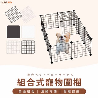 HAO WO 組合式寵物圍欄, 1個, 黑色 鐵門 35x35cm