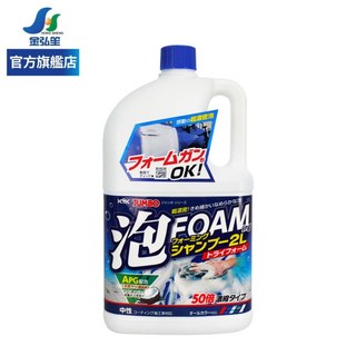 KYK 極綿密泡沫 中性 50倍濃縮洗車精 2L (21-047), 1個