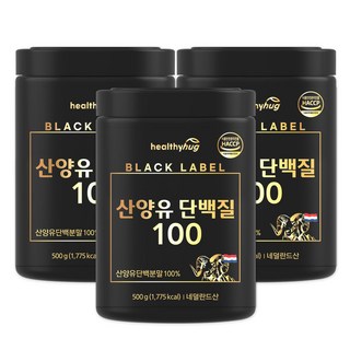 헬씨허그 산양유 단백질 100 대용량 산양유단백분말 100% 네덜란드산 500g, 3개