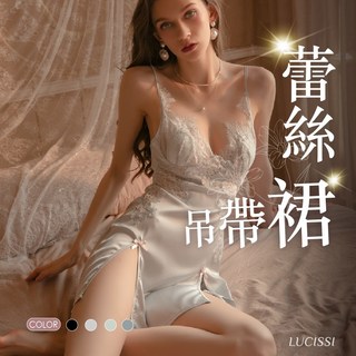 LUCISSI 純欲蕾絲連身裙 睡衣性感 性感居傢服 性感內睡衣 性感裙子 含大尺碼 親膚舒適 修身美背 側面開衩 現貨