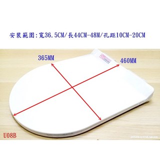 脲醛馬桶蓋 加厚家用通用V型U型O型 廁所板蓋子緩降坐便蓋 - 066, 1個, U08B