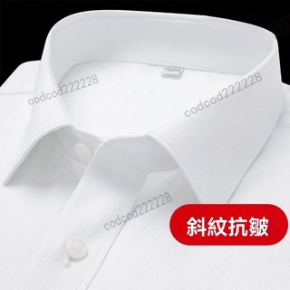 男仕商務長袖斜紋襯衫 斜紋紋襯衫 男長袖商務正裝 白色斜紋襯衫 職業工裝 修身襯衫 素麵襯衫 外套襯衣 白襯衫 男襯衫