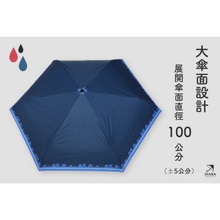 Diana 日式花邊水玉點點晴雨二用抗UV三折傘 (23吋) 大傘面設計