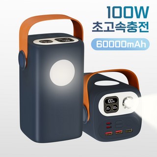 아우스힐 PD 100W 초고속충전 노트북 고출력 LED디스플레이 LED조명 대용량 캠핑용 보조배터리 60000mAh, 블루