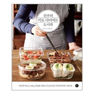 윈타임즈 진주의 키토 다이어트 도시락 (마스크제공), 단품