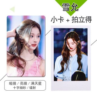 雪允系列2周邊小卡100張覆膜不重復自制3寸lomo圓角錢包照卡貼