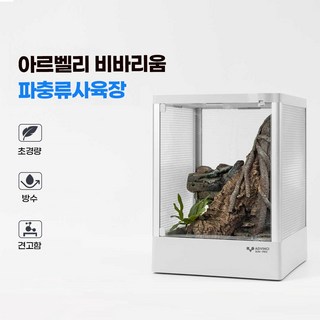 아르벨리 고급 도마뱀 사육장 비바리움 테라리움 파충류 크레스티드게코 유리 도마뱀집 햄스터 토끼 뱀, 유리판(60*45*45)