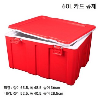대용량 아이스박스 캠핑 차량용 보냉 업소용 쿨러 배달 대형 60리터 낚시, M. 60L 레드 버클