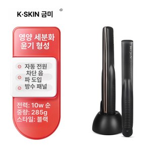 부자네 초음파고데기 케어 헤어 판고데기 볼륨 슬림, KD881 블랙, 기본 모델명/품번