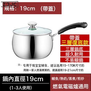 不鏽鋼湯鍋奶鍋加厚單柄家用商用廚房熱奶煮粥煲湯泡麪電磁爐禮品, 1個, 【特厚複合鍋底】20cm【帶蓋】:無規格, 1cm