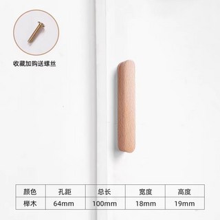 新中式原木拉手 現代簡約實木櫥櫃門把手壁櫥抽屜廚櫃五金配件, 1個, A-64mm