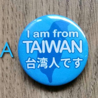 自家生產台灣人胸章 - 多國語言 (泰國 日本 英文), A英文+日文(藍)