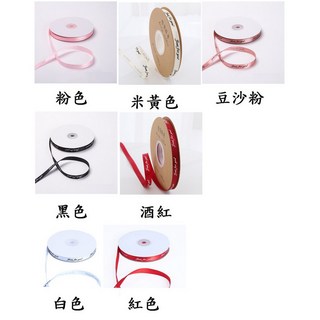 JustForYou 手工英文字緞帶 1cm 彩帶, 1個, JustFY淺藍色(黑字),寬1CM長度45米=4500CM