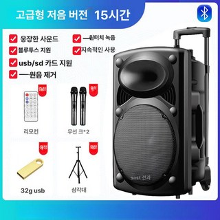 버스킹 스피커 300W 이동식 노래방, 15인치 서브우퍼+무선 2개+32 B, 기본 모델명/품번