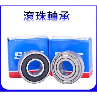 金師父 SKF軸承培林 6000 6001 6002 6003 6004 6005 6006 鐵蓋膠蓋 C3, 1個, 6005,OPEN 無蓋~清倉大特價