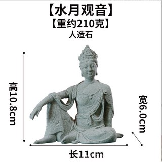 隨草憶境 菩薩 佛系 禪意 中國風 枯山水 風水 魚缸 茶寵 微景觀, 水月觀音（大號10.cm高，h0038）