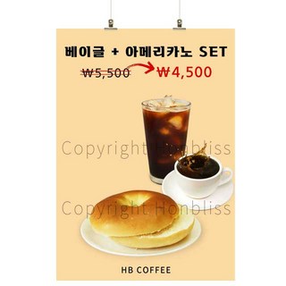 카페포스터 베이글 베이글셋트 베이글커피 커피사진포스터 카페배너 HBPS-422