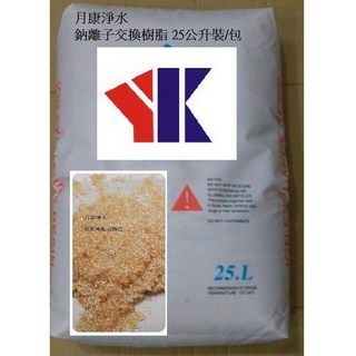 軟水樹脂 鈉離子交換樹脂(去除水垢軟化水質專用)25公升/包 鈉型陽離子, 1個, 中彰投,一般型