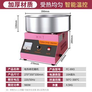 棉花糖機 110V全自動棉花糖機 商用棉花糖機 家用棉花糖機 流動擺攤 花式棉花糖機 DIY棉花糖機 全自動, XM3