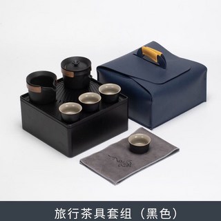 旅行茶具套裝帶收納盒 車載整套功夫茶具組 戶外泡茶旅行茶具組 便攜茶具, 枯山水旅行茶具四杯（禪風黑）, 1個